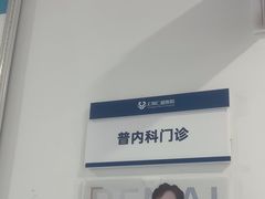 -上海仁爱医院