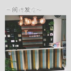 -Tmix 潮牌美发造型