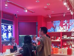 大堂-阮大兴糕团(日月光中心店)