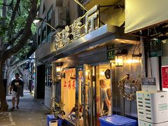-玲珑餐厅(陕西南路店)