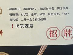 -情妹耙泥鳅·江湖川菜(科华店)