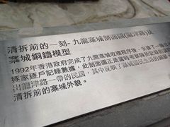 -九龙寨城公园