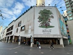 -百老汇电影中心(油麻地店)