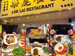 -樂麗餐室 · 本地茶餐廳(扬名广场店)