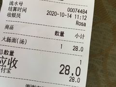 -好面道大肠面(中华路店)