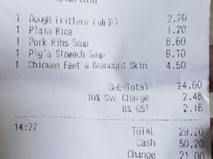 -松發肉骨茶(牛车水店)