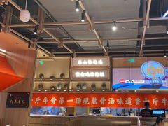 -川堂风·跷脚牛肉·乐山爆炒(宝山日月光店)