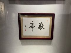 -敬亭山风景名胜区