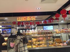面包甜点陈列柜-山崎面包(第一八佰伴店)
