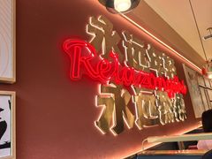 -热辣宗师·串串火锅(万达金街店)
