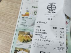 -添好运点心专门店(中环IFC店)