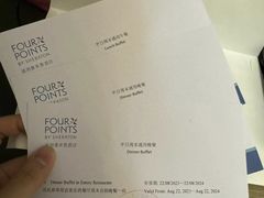 -广州天河合景福朋喜来登酒店