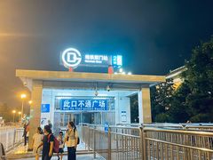 -前门(地铁站)