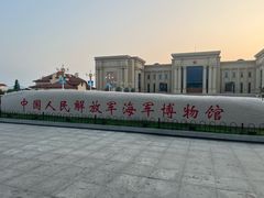 -中国人民解放军海军博物馆