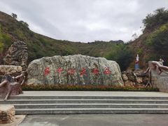 -桑干河大峡谷旅游区