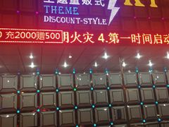 -GAGA主题量贩式KTV平价店(工大店)