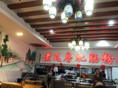 大堂-青石桥老瓦房肥肠粉总店(青石桥总店)