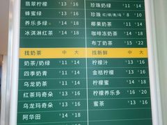 菜单-1点点(798艺术区店)