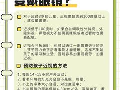 -上海大学附属上海和平眼科医院