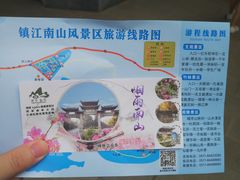 -南山风景名胜区