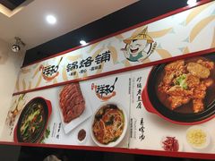 -奉天祥和锅烙铺(长江店)