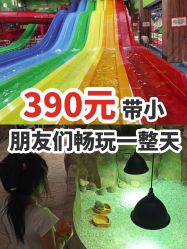 -宝燕乐园(闵行旗舰店)