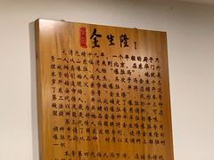 -金生隆(六铺炕店)