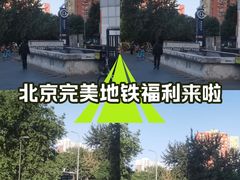 -呼家楼(地铁站)