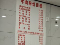 -花溪牛肉粉(八鸽岩店)