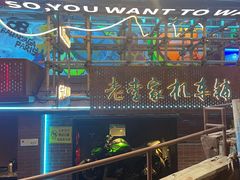 -老李家土菜馆·安吉地标美食
