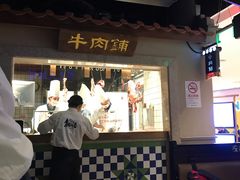 门面-左庭右院鲜牛肉火锅(新梅广场店)