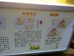 -观音桥百香林西点