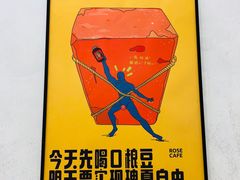 -玫瑰咖啡(中山六路店)