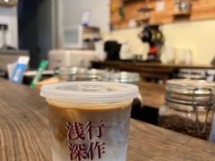 冰拿铁-浅行深作咖啡坊