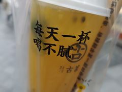 -古茗(南坪万达步行街店)