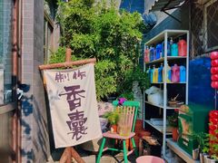 -100家灵感仓库·DIY团建(什刹海店)