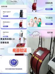 -索菲医疗整形美容