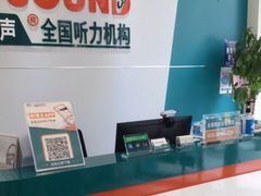 -海之声助听器(武宁南路店)