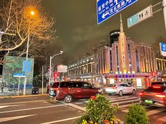 -瑞福园联谊餐室(茂名南路店)