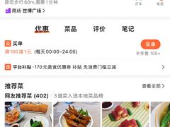 -汤臣·空中餐厅·严选粤菜(石湾世博广场店)