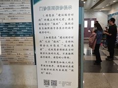-首都医科大学附属北京友谊医院(西城院区)