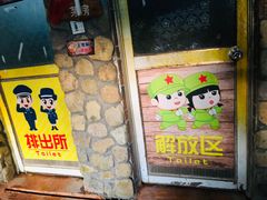 门面-桃姐农庄老字号(从化温泉店)
