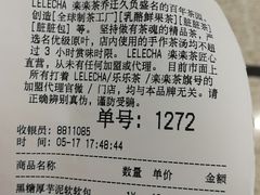 账单-LELECHA乐乐茶(美罗城店)