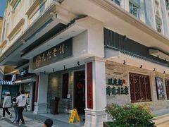 门面-民信老铺(华盖路店)