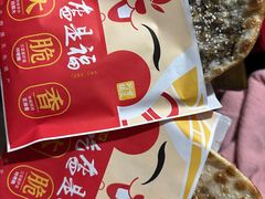 -阿甘锅盔(合生汇购物中心店)