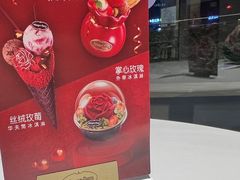 -哈根达斯(龙湖时代天街店)