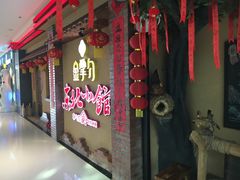 门面-金掌勺锅包肉(太原万达店)