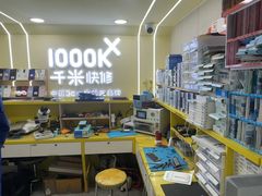 -千米手机电脑维修回收(松江万达店)
