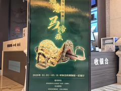 -呼和浩特博物馆