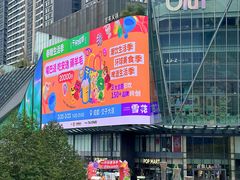 -合景·悠方(成都店)